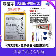 華為（HUAWEI）原裝hb366481ecw-11全新電池適用華為手機電池榮耀8 g9青春 9i 3e 7c 1個(gè)【原封裝】電池送工具膠膠水_ hb366481
