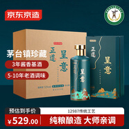 京東京造 正道呈意53度 500ml*6 整箱茅臺(tái)鎮(zhèn)珍藏 坤沙醬香型白酒