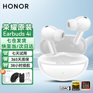 榮耀（HONOR）藍牙耳機EarBuds 4i無線入耳式原裝主動降噪榮耀400Magic7Pro適用蘋果華為FreeBuds 6i 5i 3i同款 榮耀Earbuds 4i（冰島白）
