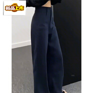 初徑2025新款藏青色西裝休閑褲女春季大碼梨形身材小個(gè)子寬松直筒 【藏青色】 S 80/95g 【贈運費險】