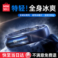 名創(chuàng  )優(yōu)品（MINISO）【2025新款】掛脖風(fēng)扇小風(fēng)扇制冷便攜式隨身小型usb電風(fēng)扇超長(cháng)續航無(wú)葉折疊戶(hù)外降溫神器 標準版【冰霧藍】全身冰感降溫|舒適0負擔