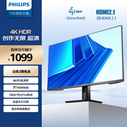 飛利浦27英寸 4K IPS 10bit HDR400 愛眼低藍光 HDMI2.1 DP1.4 內置電源 節(jié)能辦公設計顯示器 27E1N1820