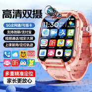 寶護(hù)光天才兒童電話手表小學(xué)生觸屏拍照防摔防水插卡精準(zhǔn)定位智能4G電信版全網(wǎng)通男孩女孩拍照適配小米機(jī) 升級(jí)粉【高清雙攝+視頻通話+上課禁用+學(xué)習(xí)APP】
