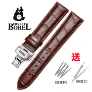 蒙普森代用Borel依波路原裝真皮表帶男女深邃藍NO520/豪爽/祖爾斯系列手表帶20配件 棕色+蝴蝶扣銀色扣 12mm