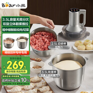小熊（Bear）絞肉機(jī)家用 和面機(jī)多功能料理機(jī)寶寶輔食機(jī)嬰兒打泥機(jī)攪拌機(jī)搗蒜器絞肉絞菜多功能一體機(jī)QSJ-W05G3