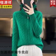恒源祥2025新款羊毛女麻花拉鏈螺紋高領(lǐng)顯瘦大碼女裝秋冬針織開(kāi)衫毛衣女 祖母綠 4XL 【建議155-170斤】