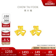 周大福 芬芳花朵 足金黃金耳釘(工費180)約1.3g EOF1336