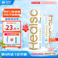 華素愈創(chuàng) 牙膏SAS  3+專效對(duì)抗牙齒敏感牙膏  凈化口腔  樹(shù)莓味120g