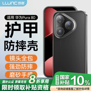 朗客適用華為Pura80手機(jī)殼HUAWEI pura80保護(hù)殼護(hù)甲防摔超薄膚感不沾指紋商務(wù)簡(jiǎn)約透黑手機(jī)外殼