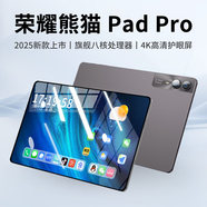榮耀熊貓2025新款平板電腦旗艦八核芯片雙卡5G全網(wǎng)通雙頻WiFi超清窄邊屏網(wǎng)課學(xué)習(xí)娛樂游戲二合一PadPro 耀石灰 【豪華版】16G+128G豪華配件禮包