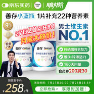 善存男士復(fù)合維生素b族vced3提神提代謝緩疲勞生物素鋅營養(yǎng)包80粒*2瓶