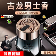 骉祥德國(guó)品質(zhì)車載香薰2025新款持久留香汽車香水?dāng)[件固體香膏高級(jí)感y 【梔子花香#HS1916】