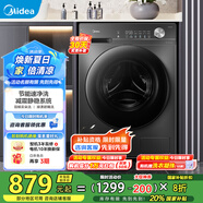 美的（Midea）洗衣機(jī)滾筒全自動(dòng)1.1高洗凈比10公斤變頻電機(jī)一級(jí)能效 以舊換新家電國(guó)家補(bǔ)貼20% MG100V36T