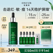安修澤油橄欖精華50ml舒緩修護(hù)修紅控油祛痘生日禮物【九歌同款】