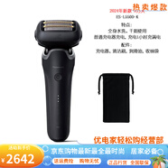 松下（Panasonic）高端高端日本代購松下剃胡刀2023年新款朗達5刀頭ES-LV9WLV5W5J精 L550D新款咨咨詢(xún)時(shí)價(jià)國內現貨