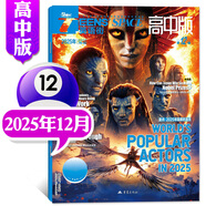 【包郵】英語(yǔ)街高中版雜志2025年1-12月【另有2026全年/半年訂閱/全年珍藏可選】課堂內外瘋狂英語(yǔ)高考時(shí)文版中學(xué)生英文學(xué)習雙語(yǔ)課外閱讀非過(guò)期刊K 新！【現貨】25年12月