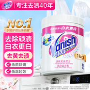 漬無蹤（Vanish）漂白粉爆炸鹽去污漬增白漂白水漂白劑白衣服專用還原劑去黃去污漬