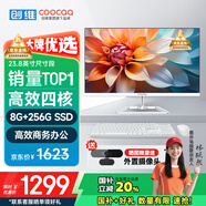 酷開(kāi) 創(chuàng)維品牌 國(guó)家補(bǔ)貼20%商務(wù)辦公一體機(jī)臺(tái)式電腦家用全套主機(jī)(Intel N5095 8G 256G WiFi)23.8英寸