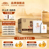 摘要 珍品版 53度醬香型白酒 貴州金沙回沙酒 純糧坤沙 商務(wù)宴請送禮 53%vol 500mL 4瓶 （整箱）