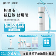 可復(fù)美稀有人參皂苷致研控油修護(hù)精華液30ml/瓶/盒控油修護(hù)舒緩保濕