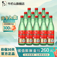 牛欄山二鍋頭陳釀 口糧酒 46度 500mL 12瓶 整箱裝