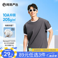 網(wǎng)易嚴(yán)選【T學(xué)家】超值抑菌T升級(jí)205g重磅棉T恤100%新疆棉10A抗菌短袖白T 深灰色-25春夏升級(jí) 4XL