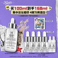 科顏氏（Kiehl's）安白瓶淡斑精華液100ml 美白VC護(hù)膚品生日禮物送禮物