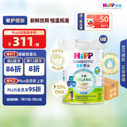 喜寶（HiPP）有機港版HMP母乳益生菌+益生元 嬰幼兒奶粉1段800g*6 效期26年3月