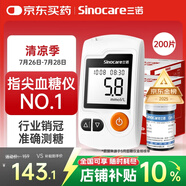 三諾GA-3血糖儀家用高精準(zhǔn)測血糖儀器醫(yī)用級檢測儀200支試紙?zhí)籽b