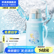 杯具熊（BEDDYBEAR）兒童保溫杯316不銹鋼吸管直飲保溫壺男女寶寶學(xué)生上學(xué)水杯 復(fù)古艾莎-兩蓋600ml