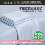 水星家紡雪糕蠶絲被100%蠶絲夏涼被雙人空調(diào)被夏季涼感被200x230cm