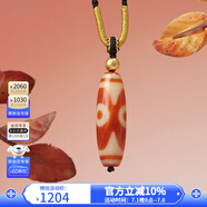 布達拉宮九眼天珠吊墜紅肉三眼西藏飾品瑪瑙項鏈蛇年本命年男女生日禮物 三眼天珠吊墜紅肉