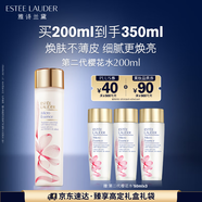 雅詩(shī)蘭黛櫻花水200ml精華液舒緩修護(hù)化妝品禮盒護(hù)膚品套裝生日禮物送女友