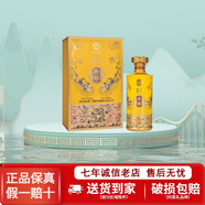 茅臺集團(tuán)公司53度醬香型白酒【喜酒】收藏?cái)[柜中秋送禮新老款隨機(jī) 53度 500mL 1瓶 茅鄉(xiāng)珍釀帝皇黃