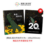【當(dāng)當(dāng)正版童書(shū)】蒲蒲蘭繪本宮西達(dá)也恐龍系列 你看起來(lái)好像很好吃 好餓的小蛇 繪本兒童故事書(shū)幼兒園0-2-6歲幼兒童啟蒙益智圖畫(huà)早教圖書(shū)籍 親子閱讀寶寶睡前繪本故事書(shū)讀物童話幼兒園圖畫(huà) 恐龍精裝12-2