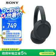 索尼（SONY）WH-CH720N 無(wú)線降噪立體聲耳機(jī) 黑色 高考祝福禮物