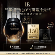 赫蓮娜全新黑繃帶駐齡體驗禮（黑繃帶50PX 5ml）