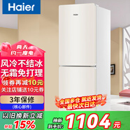 Haier海爾冰箱小型家用1.2米高雙開門小冰箱風(fēng)冷無霜/直冷藏冷凍一二門新等級能效節(jié)能電冰箱以舊換新 風(fēng)冷無霜雙門 190L節(jié)能省電冰箱【1.53米高】