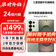 三星【官方定制色】 Galaxy S25 Ultra 超擬人AI助理 2億像素主攝 驍龍8至尊版 【官方定制色】鈦翡綠 12GB+512GB 準新 7天機 12期分期