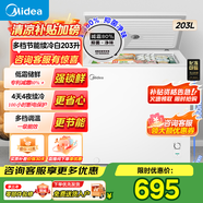 美的（Midea）143L/203L/300L減霜大冷柜臥式商用家用大容量冰柜 冷柜大冷凍柜 單溫冷藏柜囤貨保鮮冷凍冰柜 【203KMB】可囤280斤肉 203L