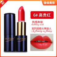 碧奧泉（BIAOQUAN）胡蘿卜素口紅持久保濕滋潤學(xué)生款小眾品牌變色淡化唇紋唇膏孕婦 06#高貴紅