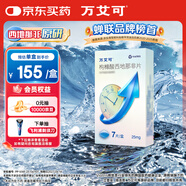 【原研藥】萬(wàn)艾可 枸櫞酸西地那非片 25mg*7片/盒 男科用藥 小藍片