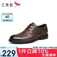 紅蜻蜓25秋季商務休閑系帶牛皮鞋男手抓皺紋正裝德比婚鞋WTA35345棕色41