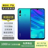 華為（HUAWEI）暢享9S 安卓智能 華為 二手手機國行優(yōu)惠券補貼 極光藍 4G+128G