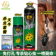 果攸擒天牛殺蟲劑果樹鉆心蟲克星無花果櫻桃樹洞蛀桿害蟲噴霧劑農(nóng)藥 450ml【送綠僵菌】