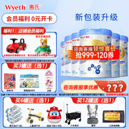 惠氏【官方授權(quán)】【官方店】惠氏鉑臻奶粉瑞士原裝進(jìn)口780G奶粉 4段780克*6罐【咨詢領(lǐng)120券】