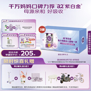 a2奶粉 澳洲紫白金版 兒童配方牛奶粉 4段(3歲以上)900g*3 送禮禮盒