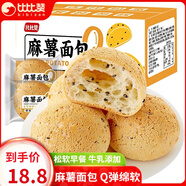 比比贊（BIBIZAN）麻薯面包球整箱原味營養(yǎng)早餐網紅健康零食小吃休閑食品 麻薯面包200g*2