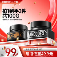 左顏右色男士修顏BB霜護(hù)膚品套裝遮瑕遮紋身控油遮痘印提亮膚色素顏霜100g