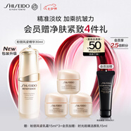 資生堂（SHISEIDO）盼麗風姿智感精華液30ml 視黃醇淡紋抗皺精華 生日禮物送老婆